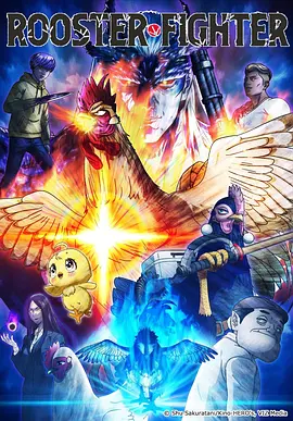 日本科幻动画第七码头封面